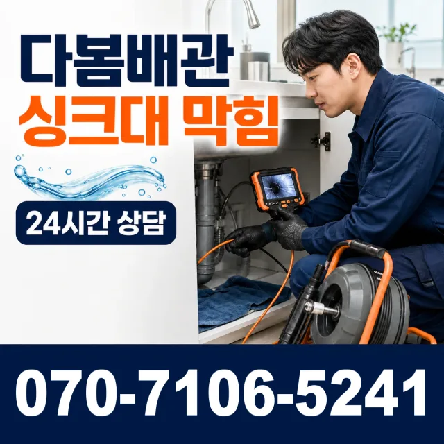 전북 부안군 하서면 농소길 베란다누수 상담 이미지 1