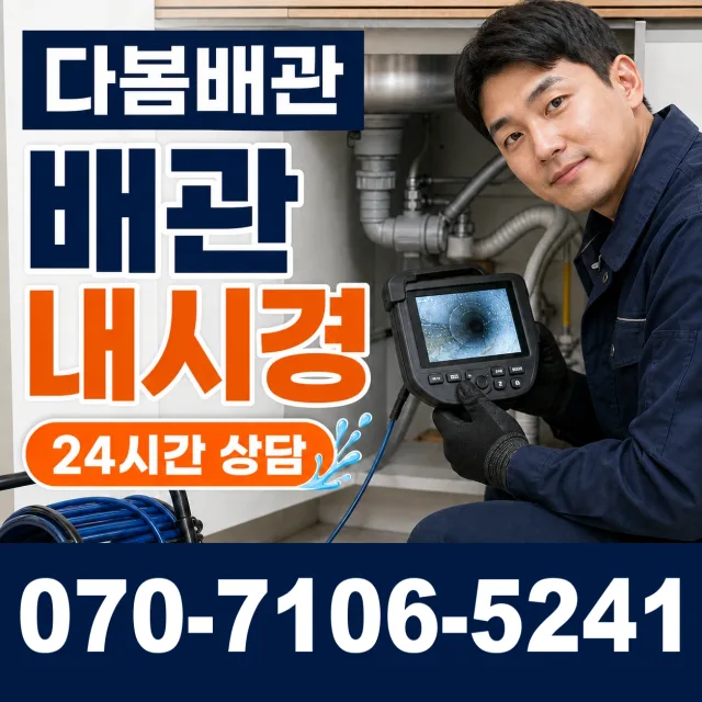 전북 부안군 하서면 농소길 베란다누수 상담 이미지 3