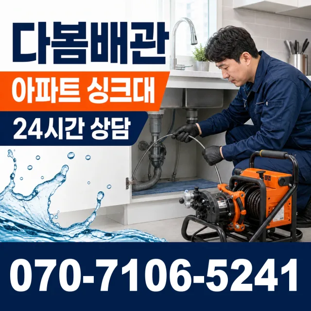 전북 부안군 하서면 농소길 베란다누수 상담 이미지 7
